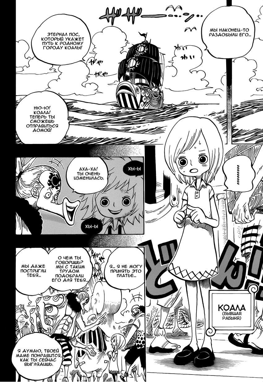Read One Piece RU Manga Online