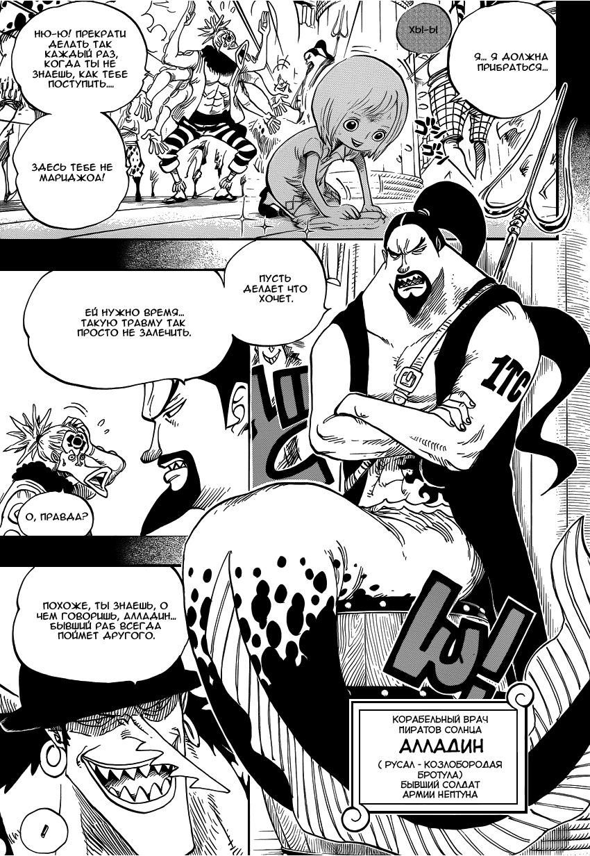 Read One Piece RU Manga Online