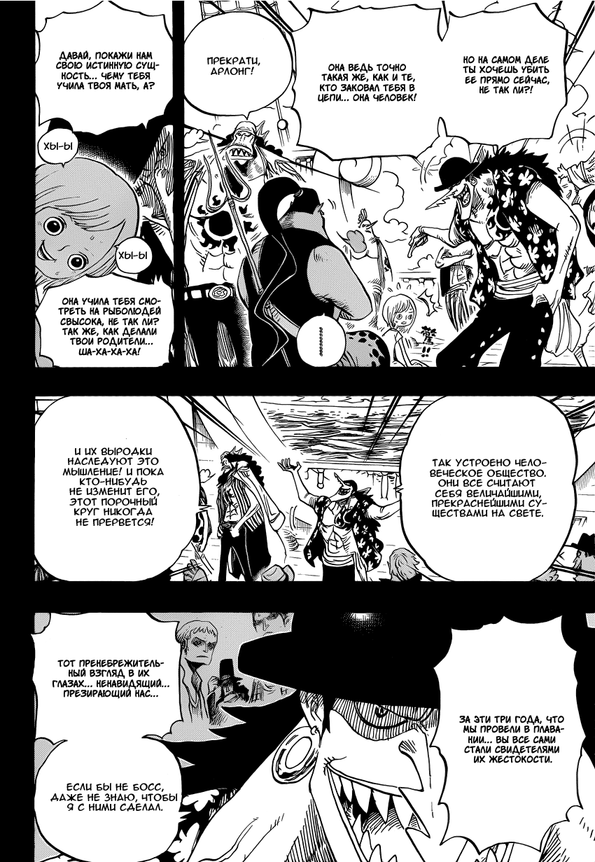 Read One Piece RU Manga Online