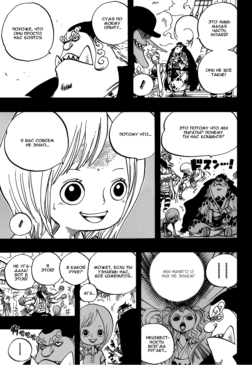 Read One Piece RU Manga Online