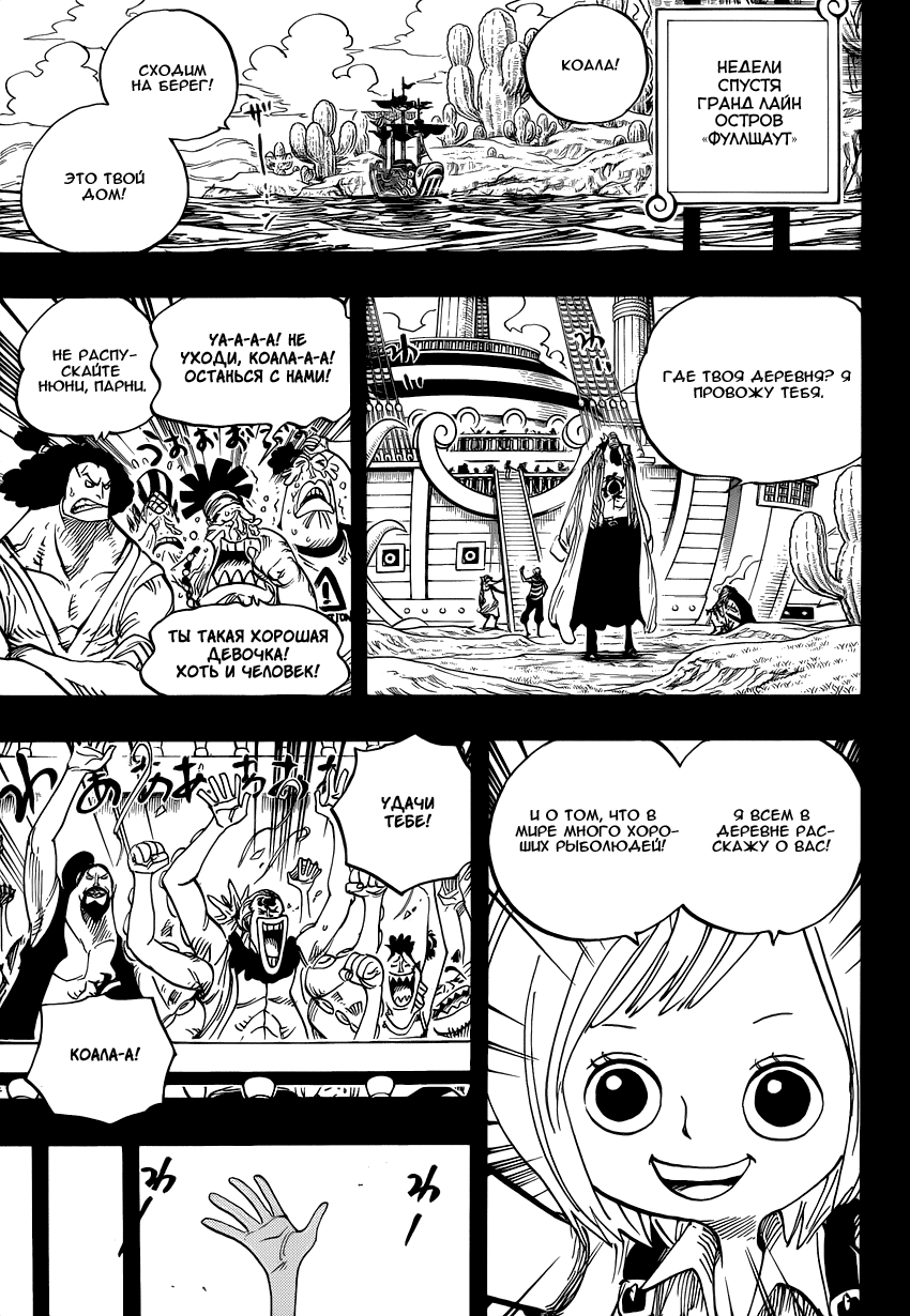 Read One Piece RU Manga Online