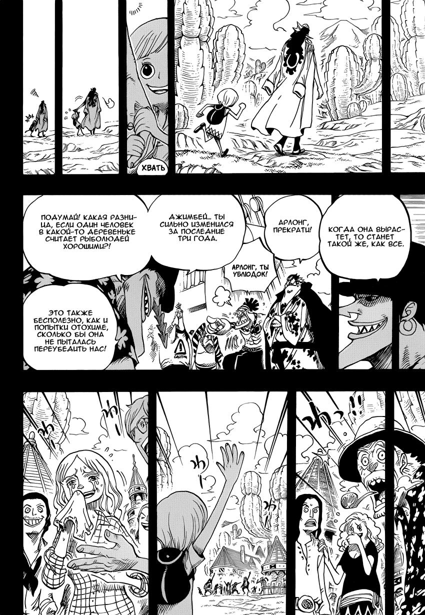 Read One Piece RU Manga Online