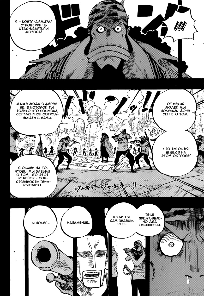 Read One Piece RU Manga Online