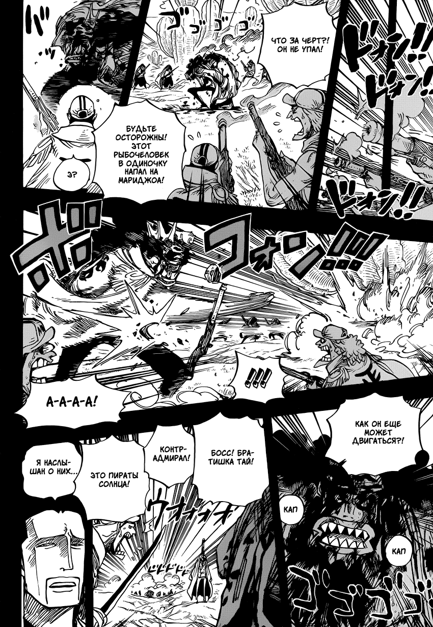 Read One Piece RU Manga Online