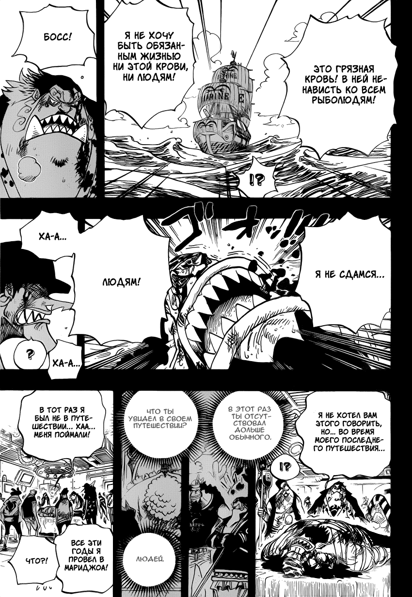 Read One Piece RU Manga Online
