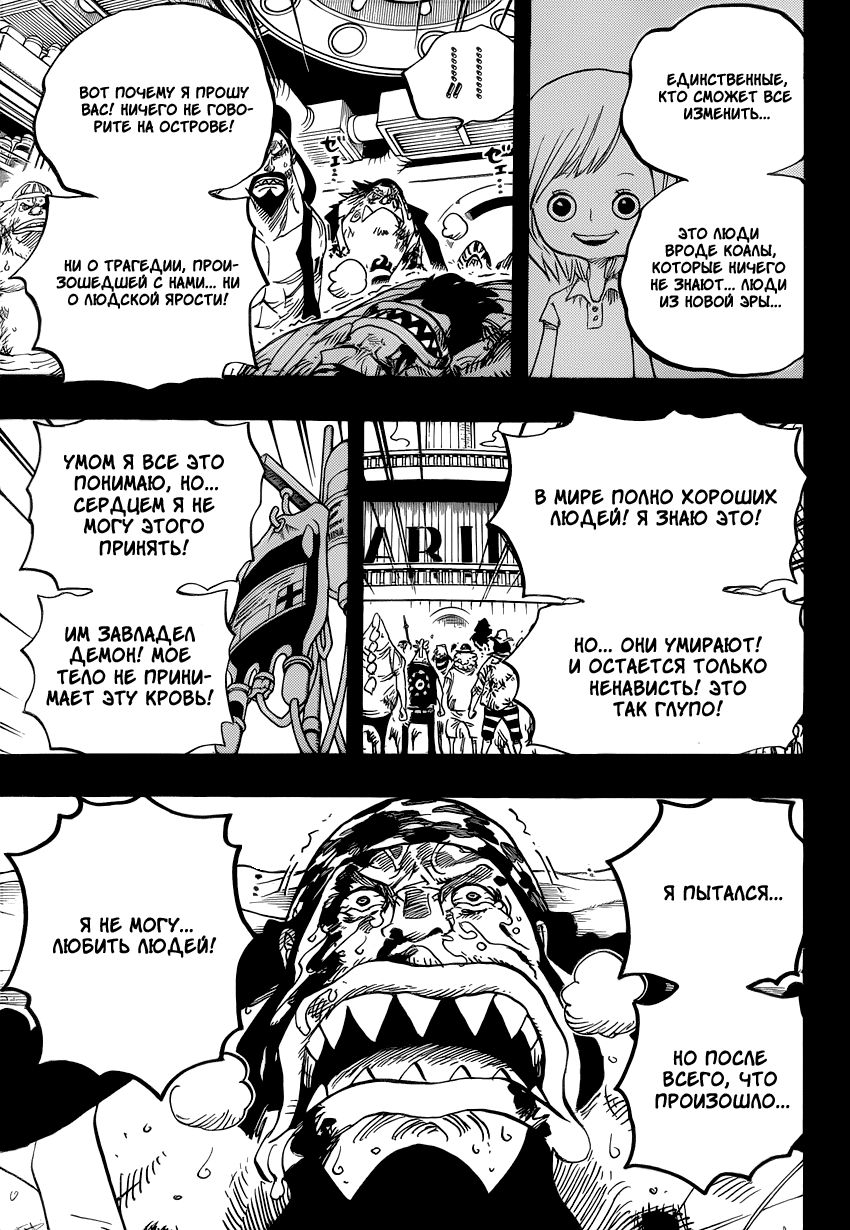 Read One Piece RU Manga Online