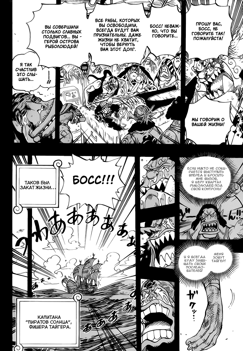 Read One Piece RU Manga Online