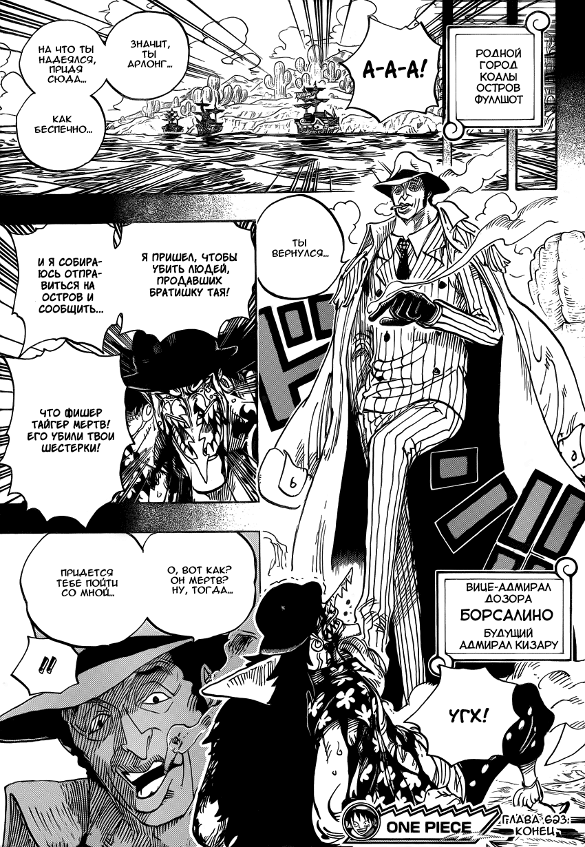 Read One Piece RU Manga Online