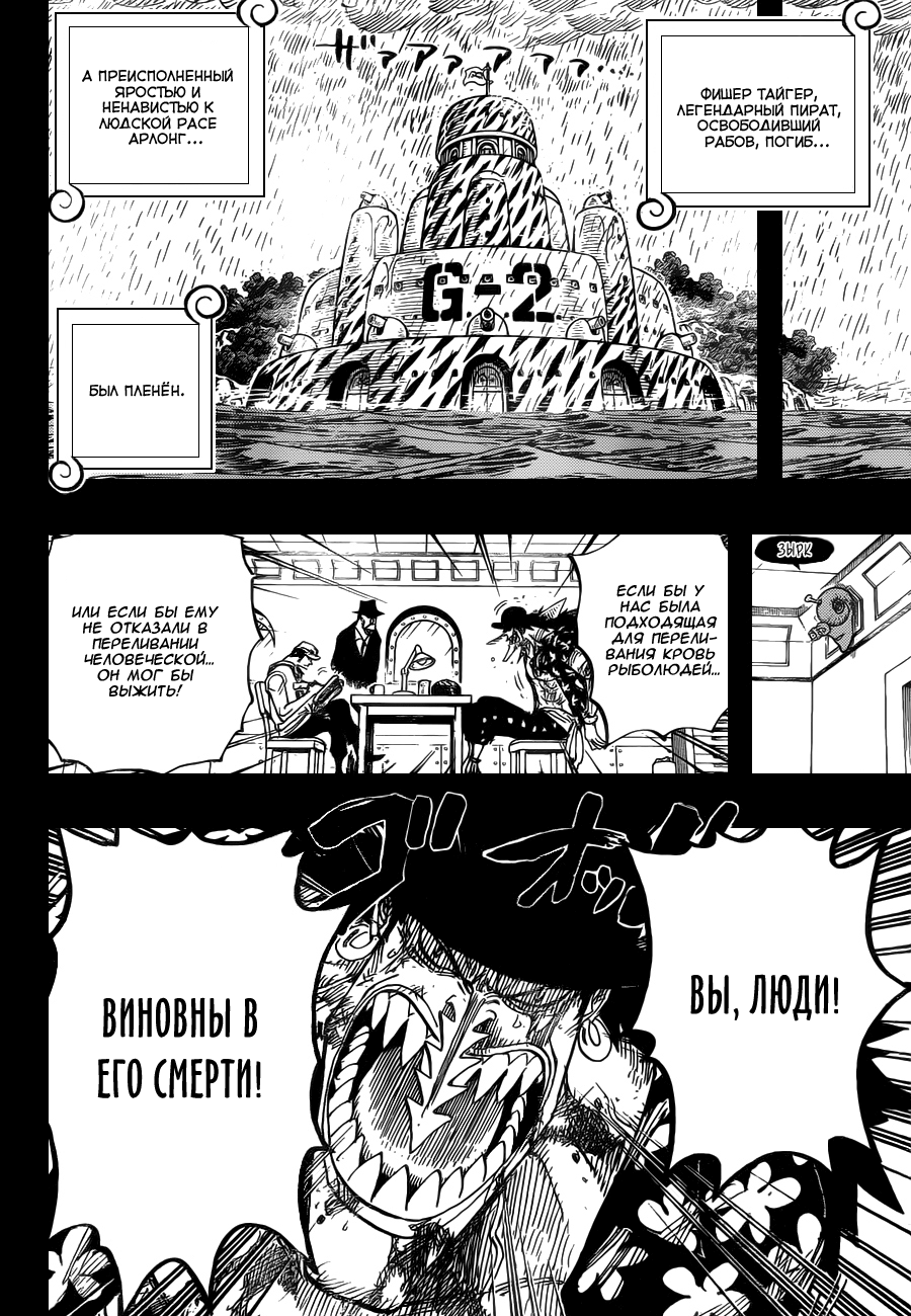 Read One Piece RU Manga Online