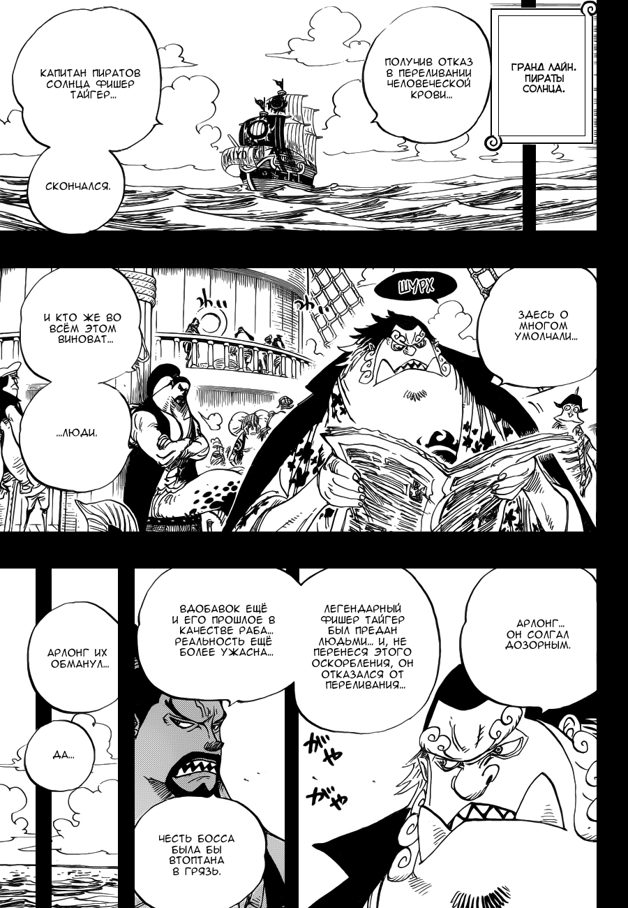 Read One Piece RU Manga Online