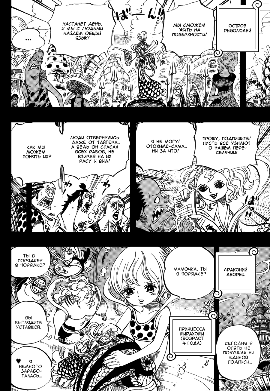 Read One Piece RU Manga Online