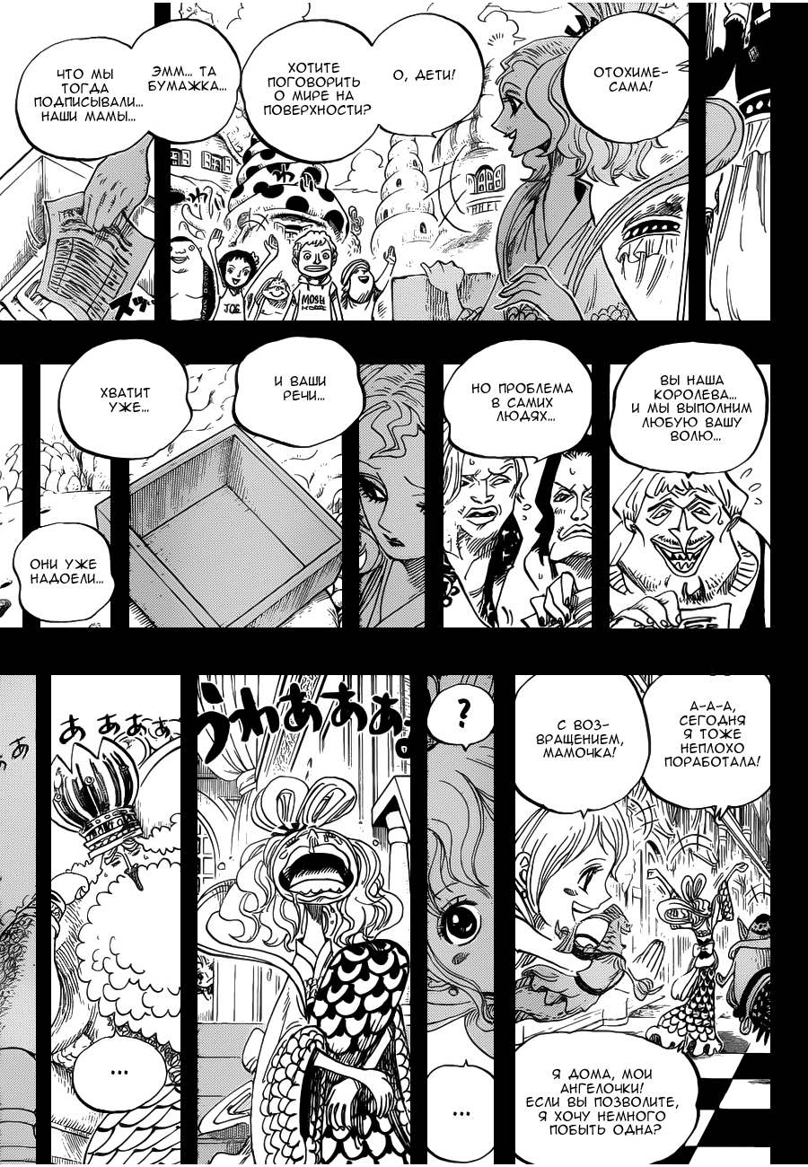 Read One Piece RU Manga Online