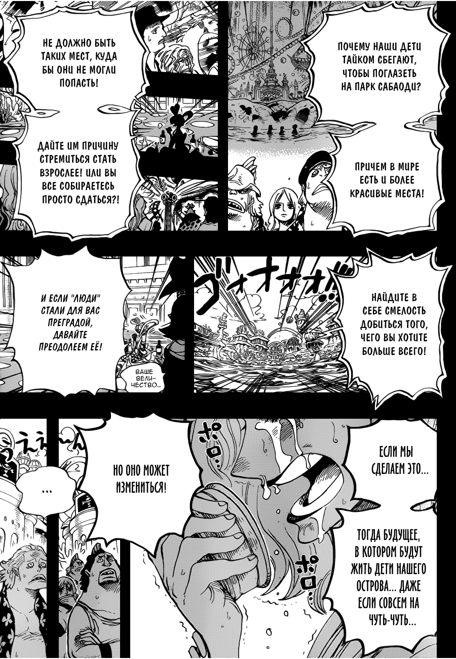 Read One Piece RU Manga Online