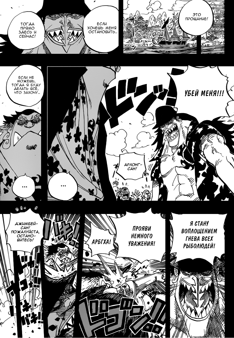 Read One Piece RU Manga Online