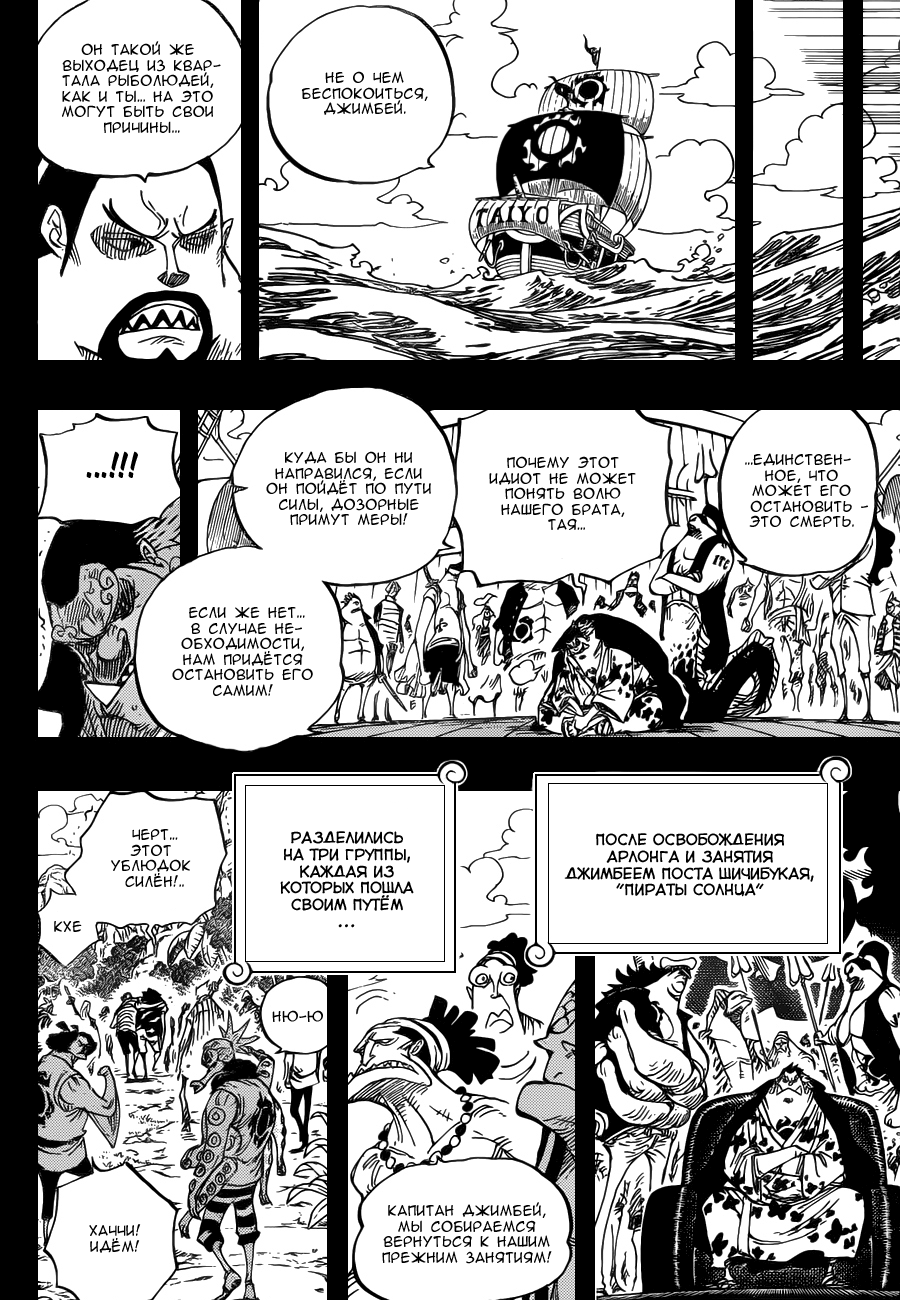 Read One Piece RU Manga Online