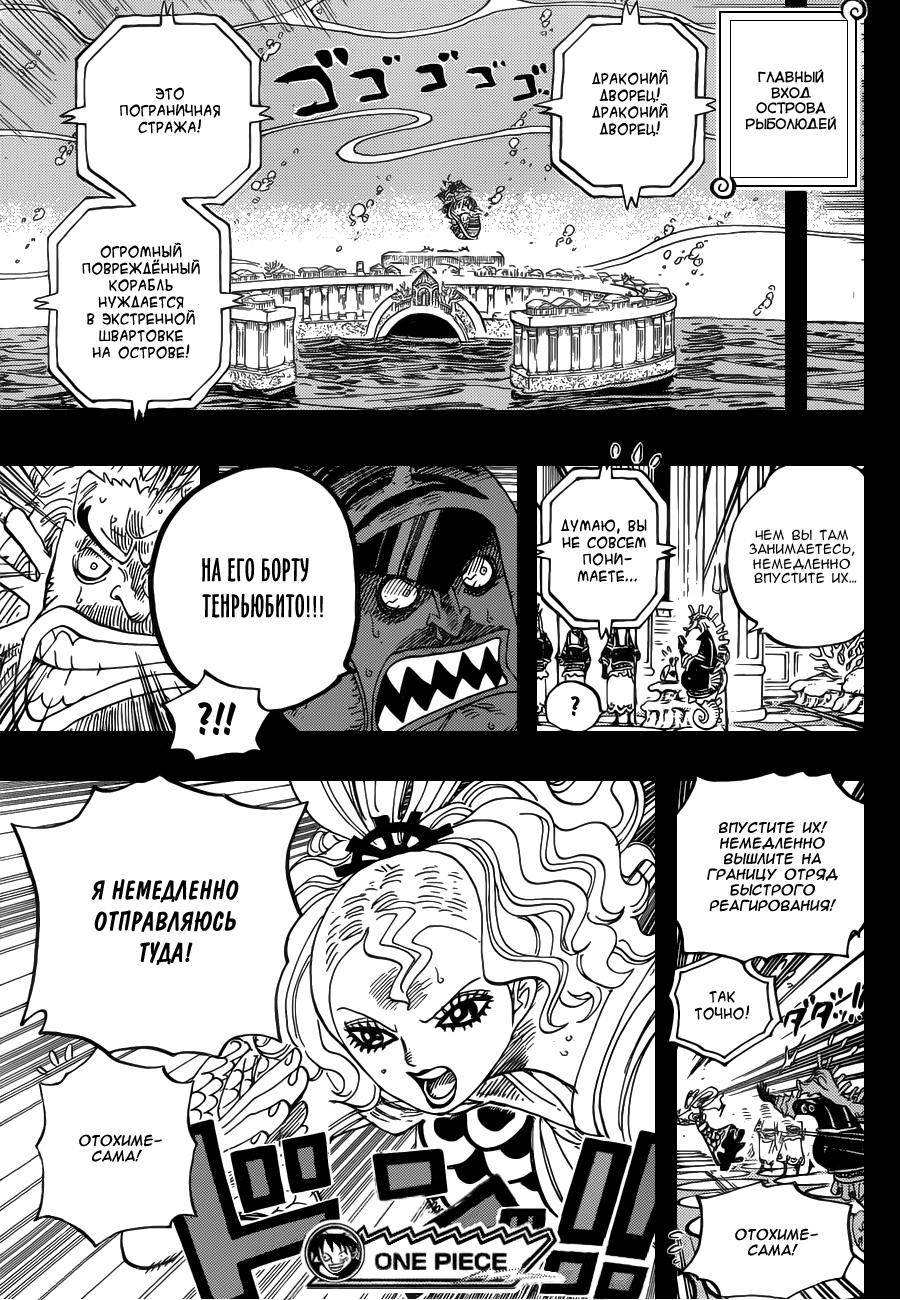 Read One Piece RU Manga Online