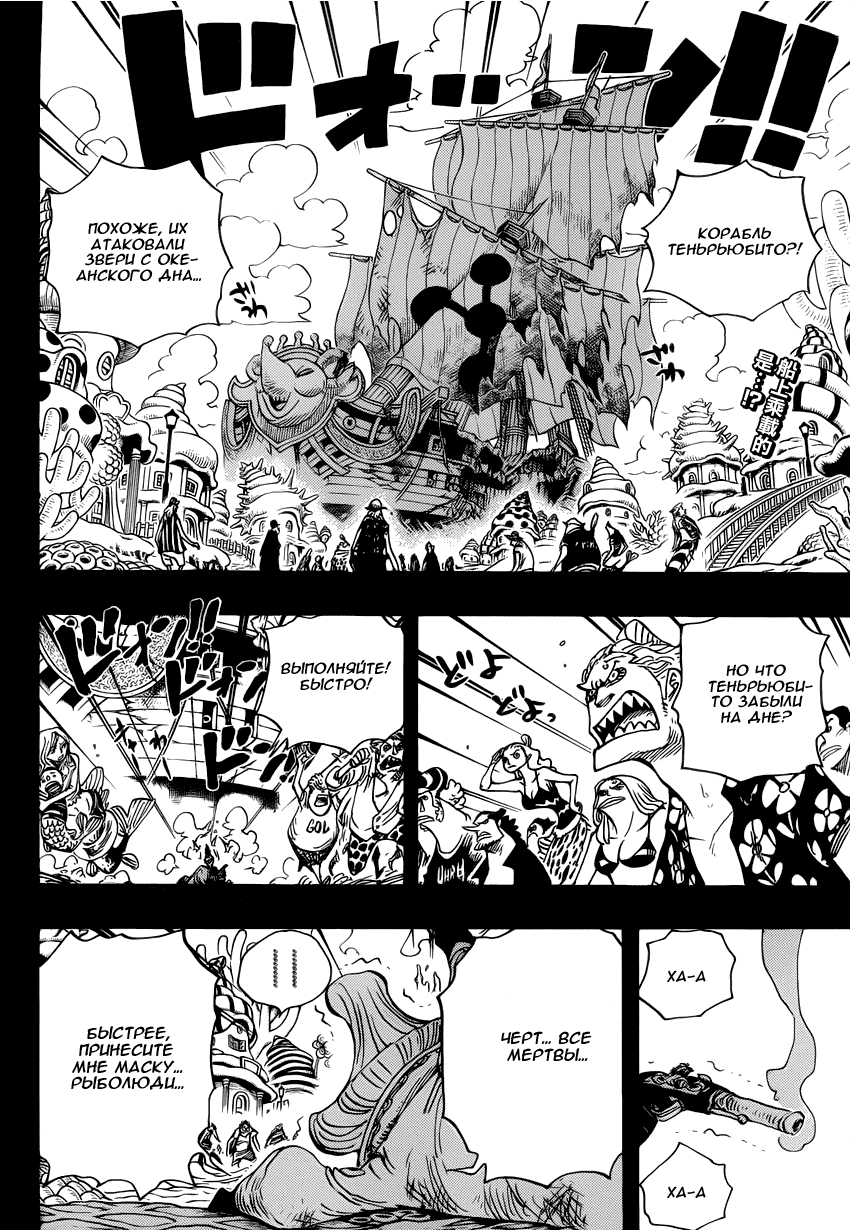 Read One Piece RU Manga Online