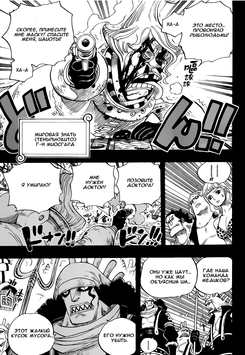 Read One Piece RU Manga Online
