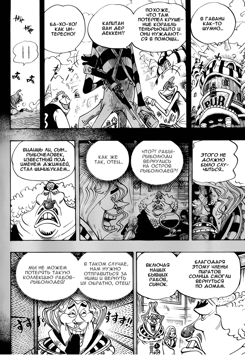 Read One Piece RU Manga Online