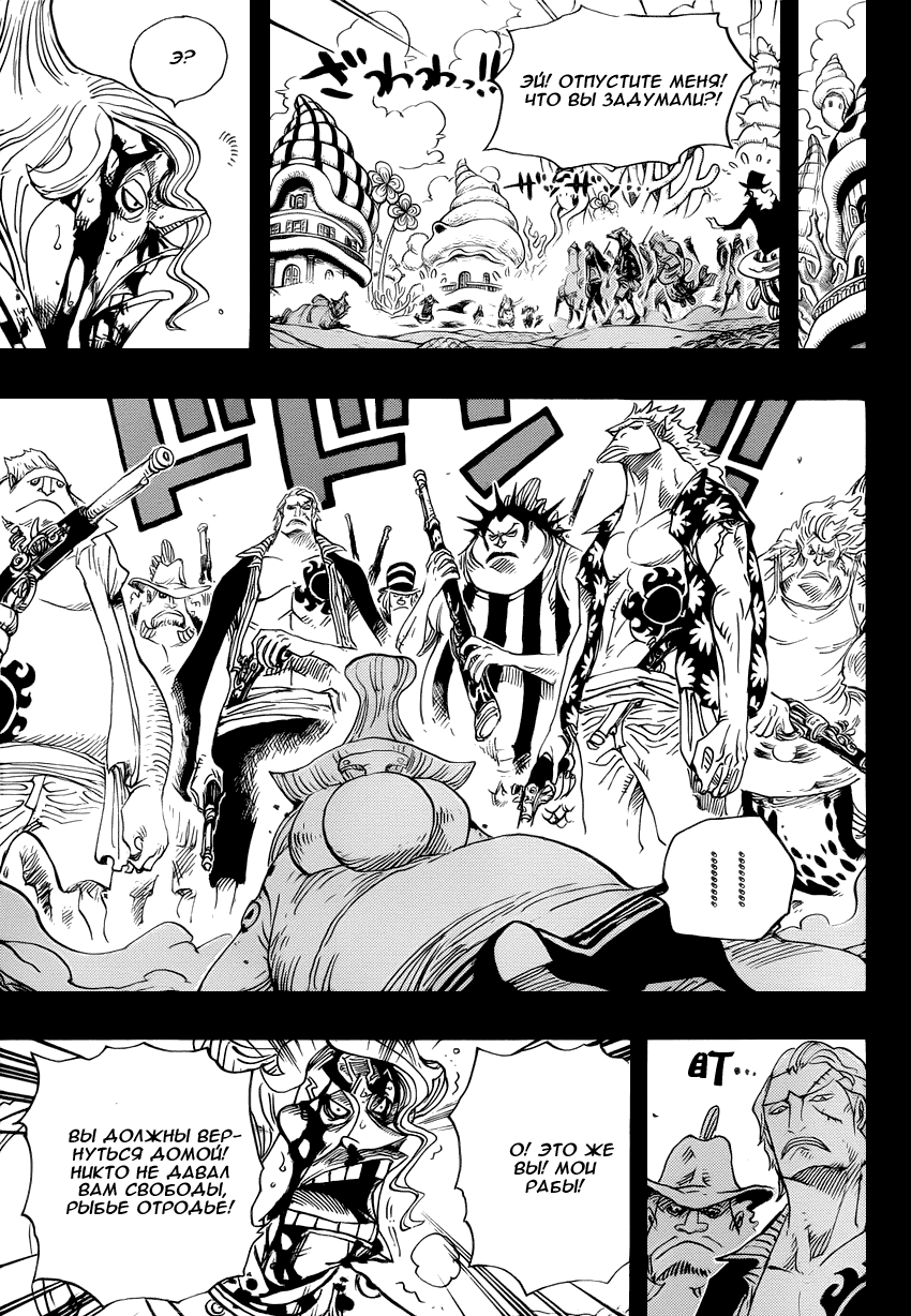 Read One Piece RU Manga Online