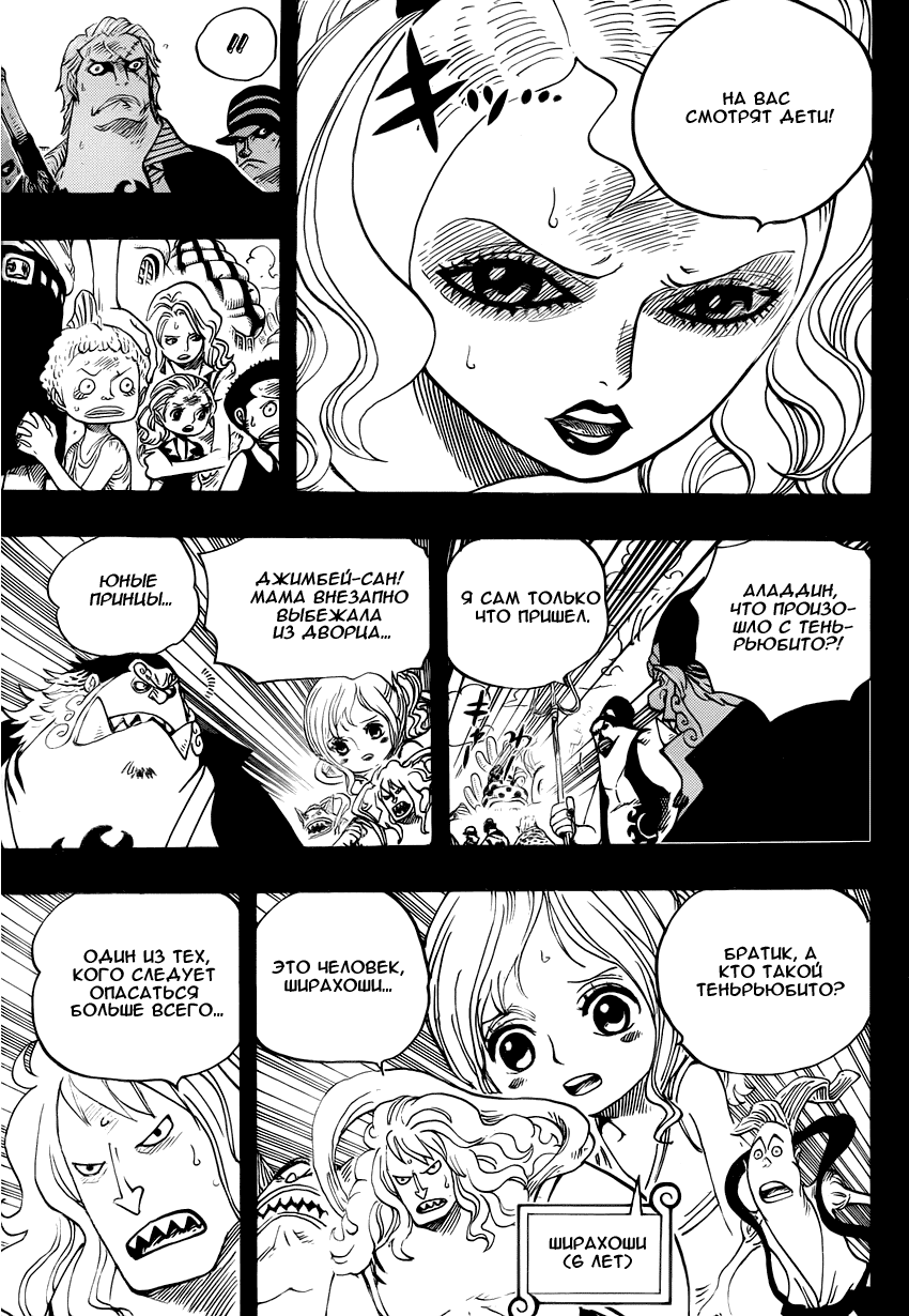 Read One Piece RU Manga Online