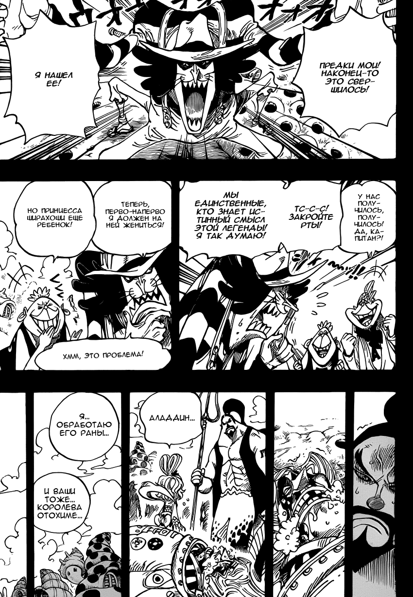 Read One Piece RU Manga Online