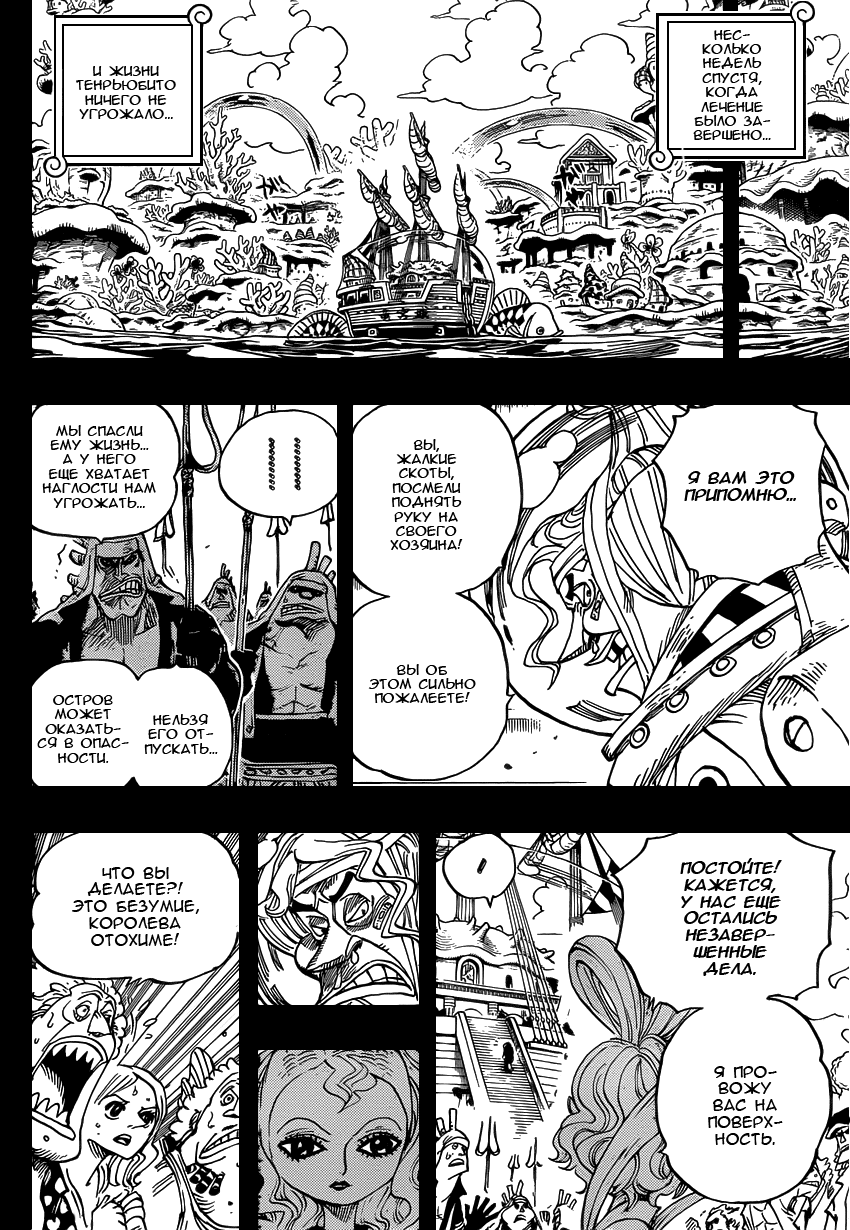 Read One Piece RU Manga Online