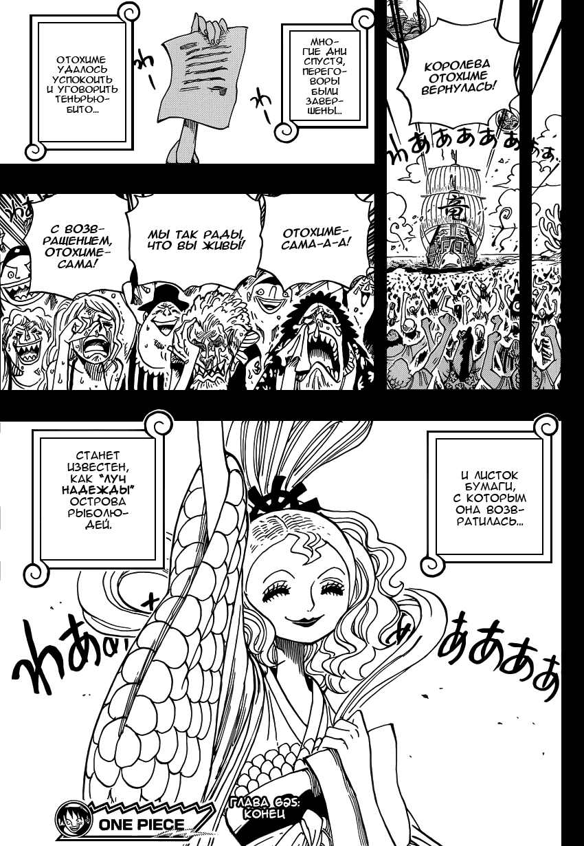 Read One Piece RU Manga Online