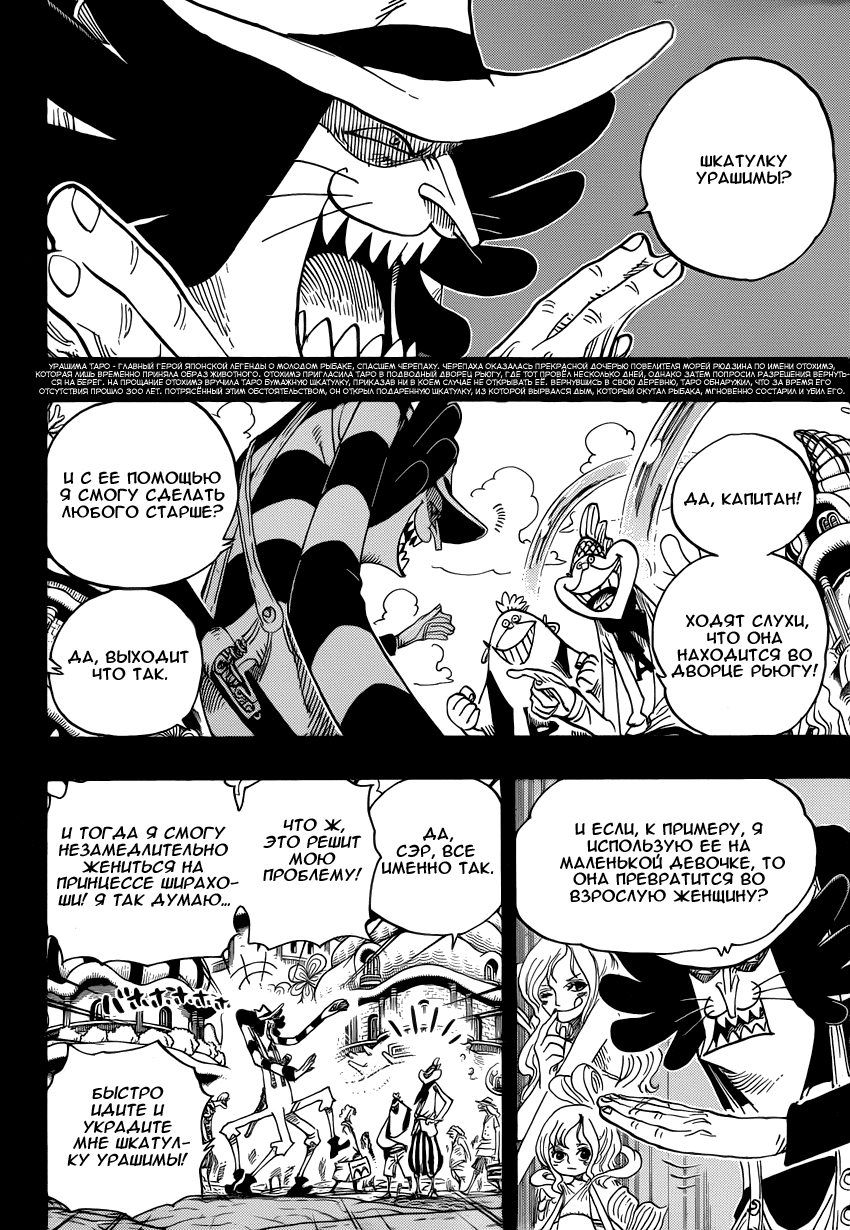 Read One Piece RU Manga Online