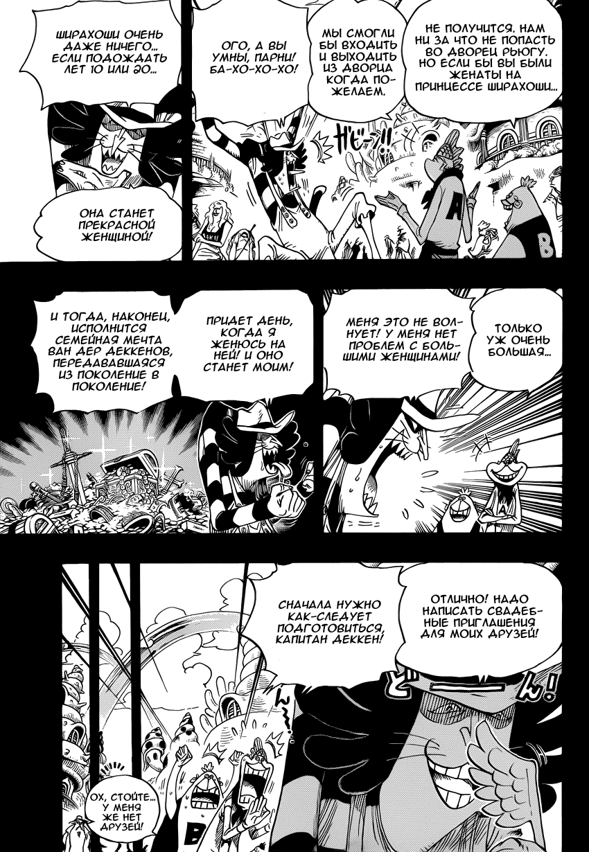 Read One Piece RU Manga Online
