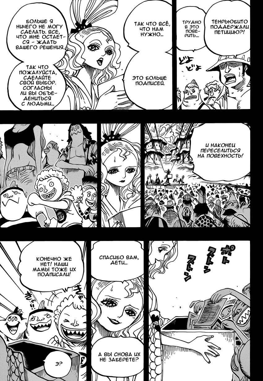 Read One Piece RU Manga Online