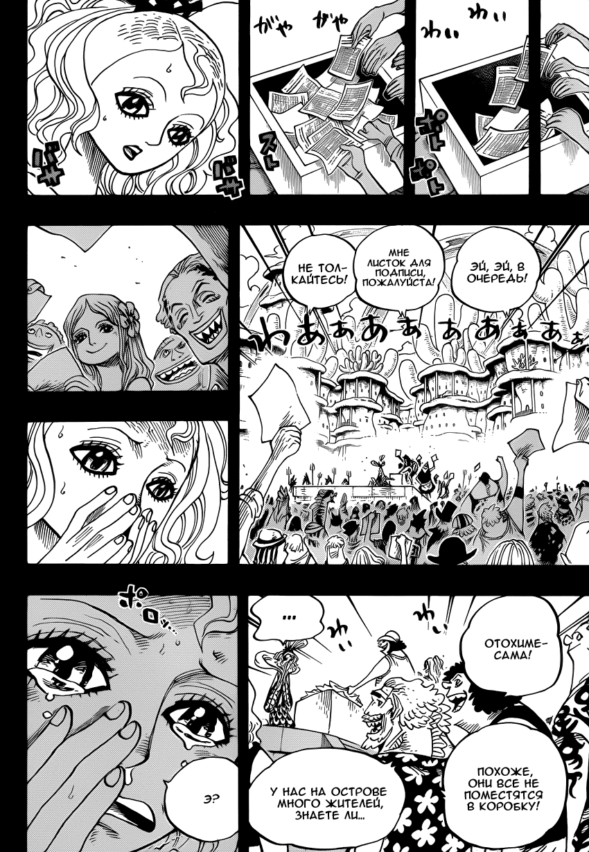 Read One Piece RU Manga Online