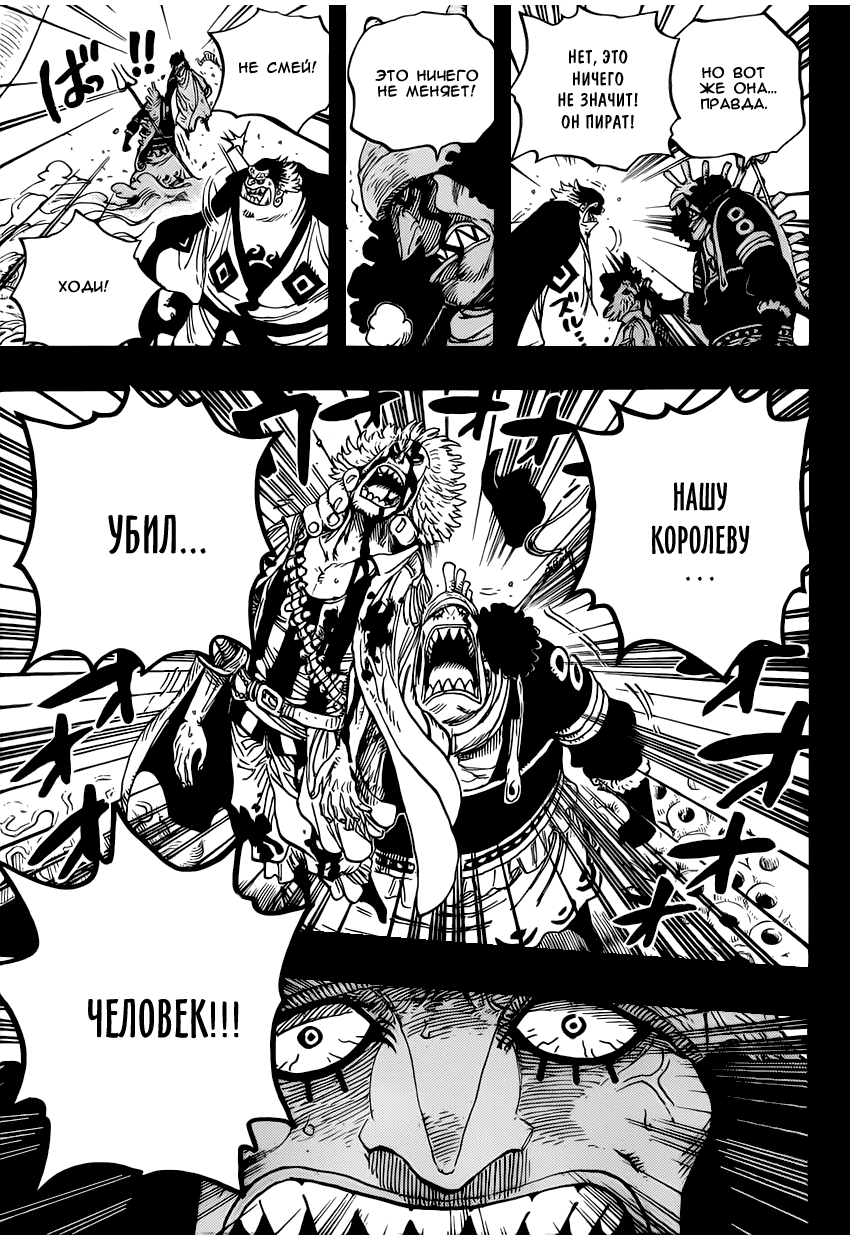 Read One Piece RU Manga Online