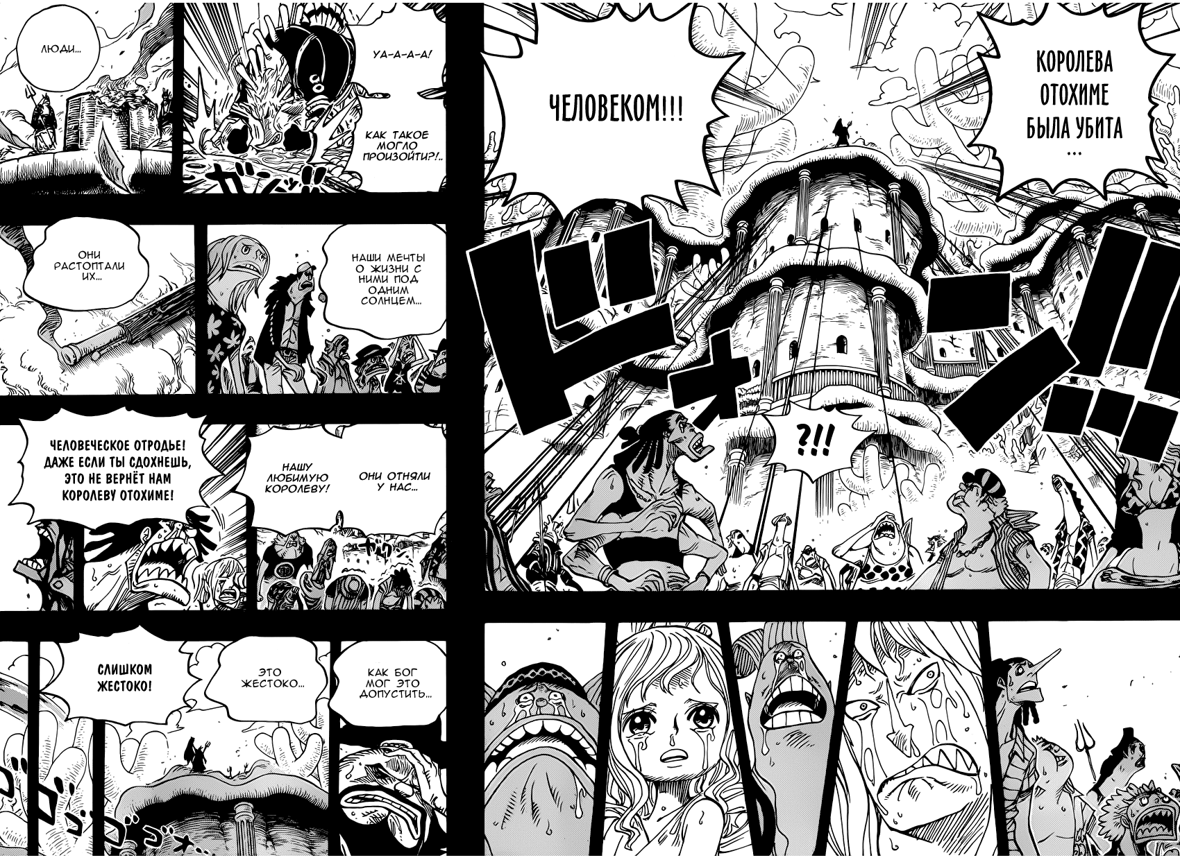Read One Piece RU Manga Online