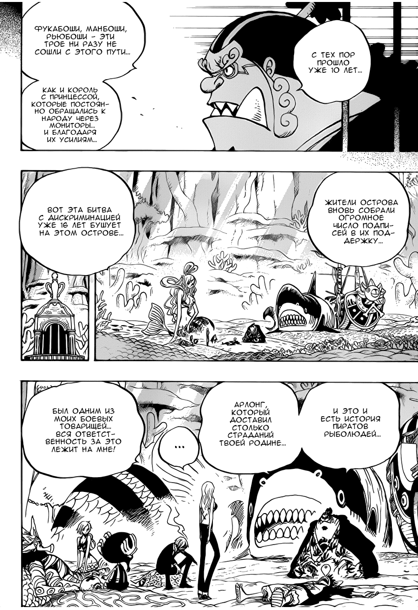 Read One Piece RU Manga Online