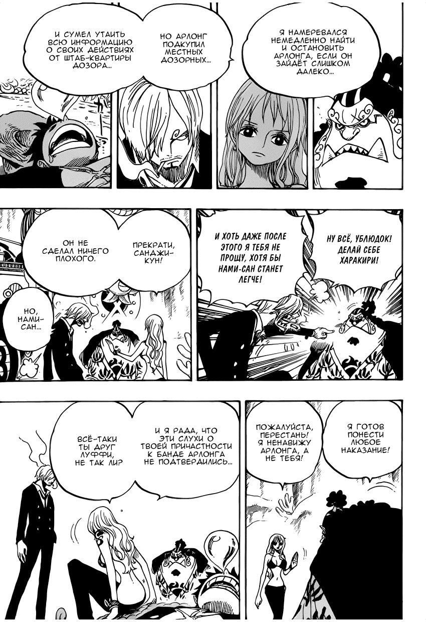 Read One Piece RU Manga Online