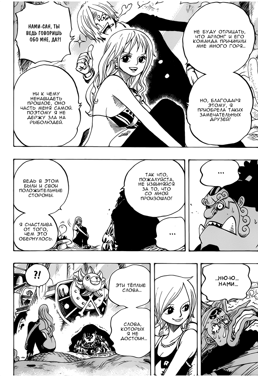 Read One Piece RU Manga Online