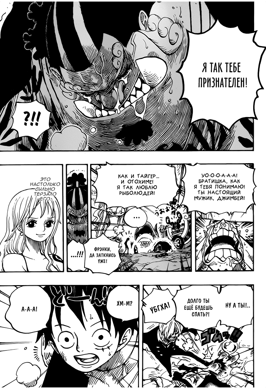 Read One Piece RU Manga Online