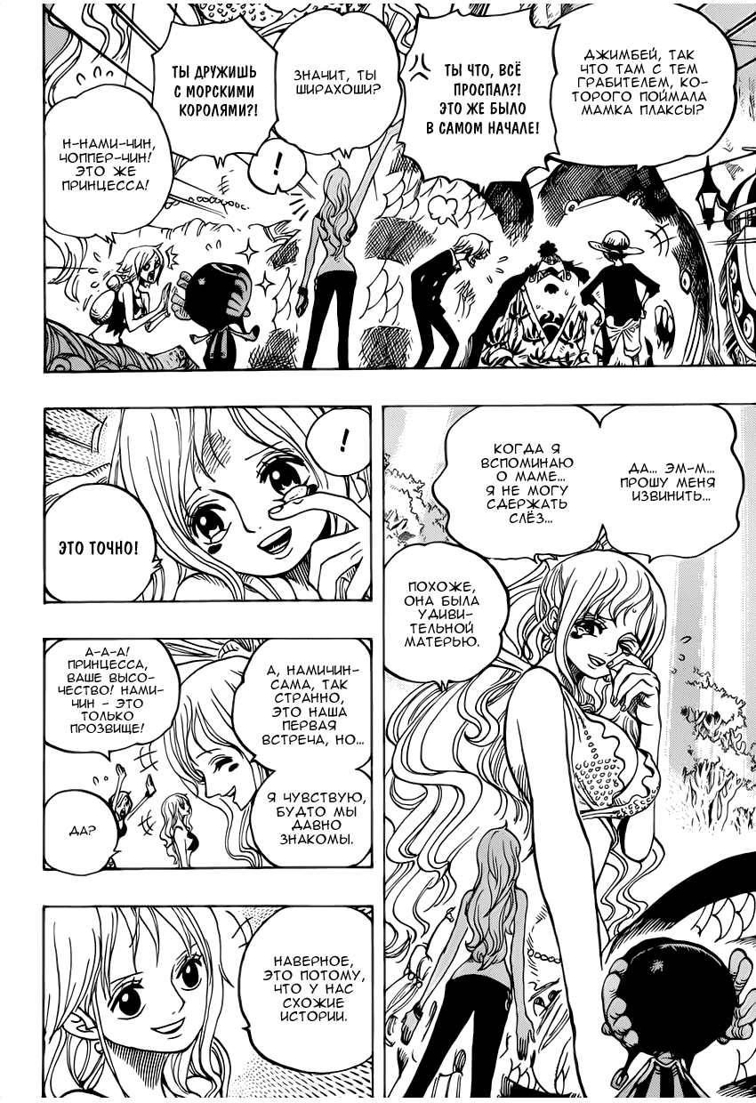 Read One Piece RU Manga Online