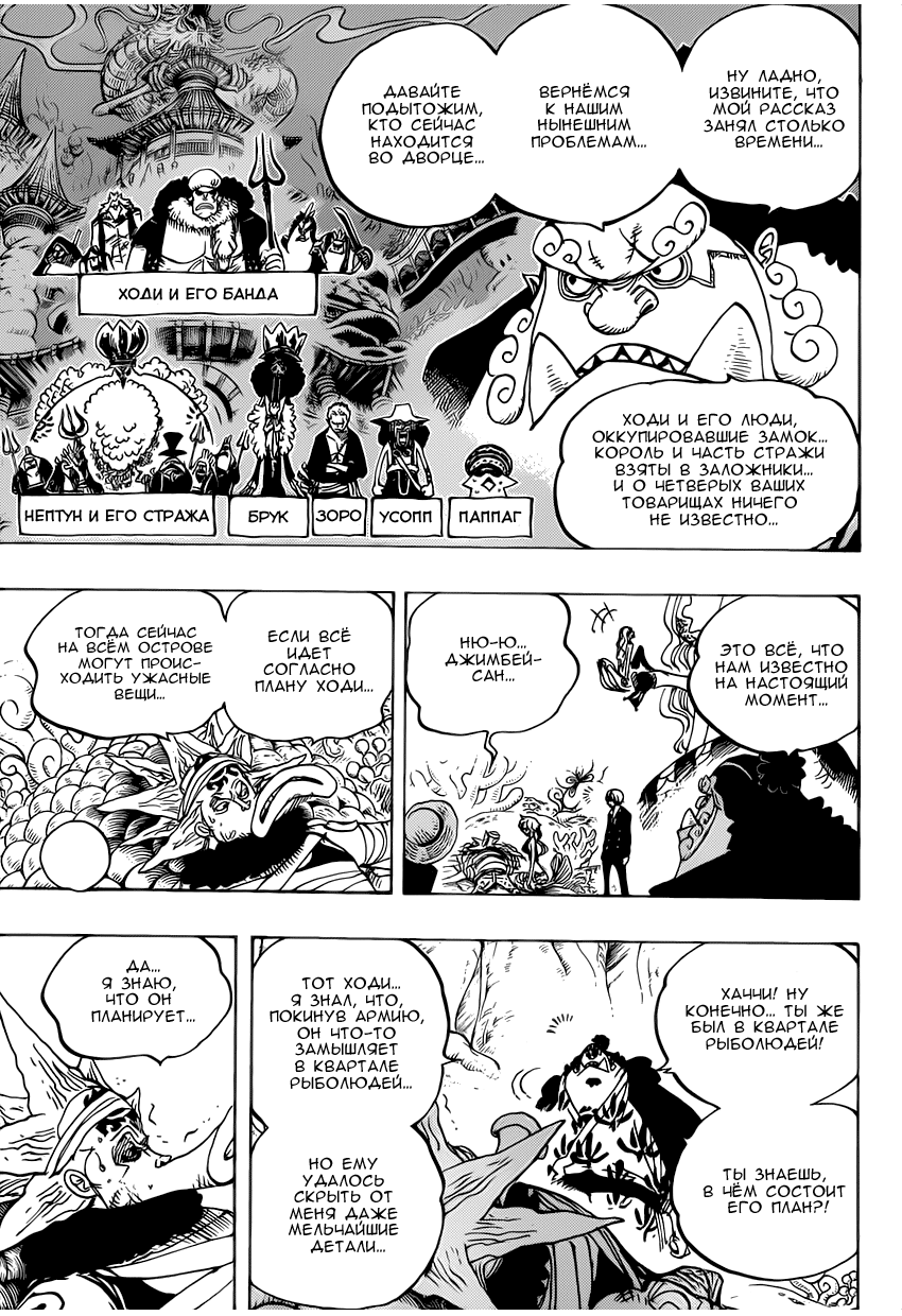 Read One Piece RU Manga Online
