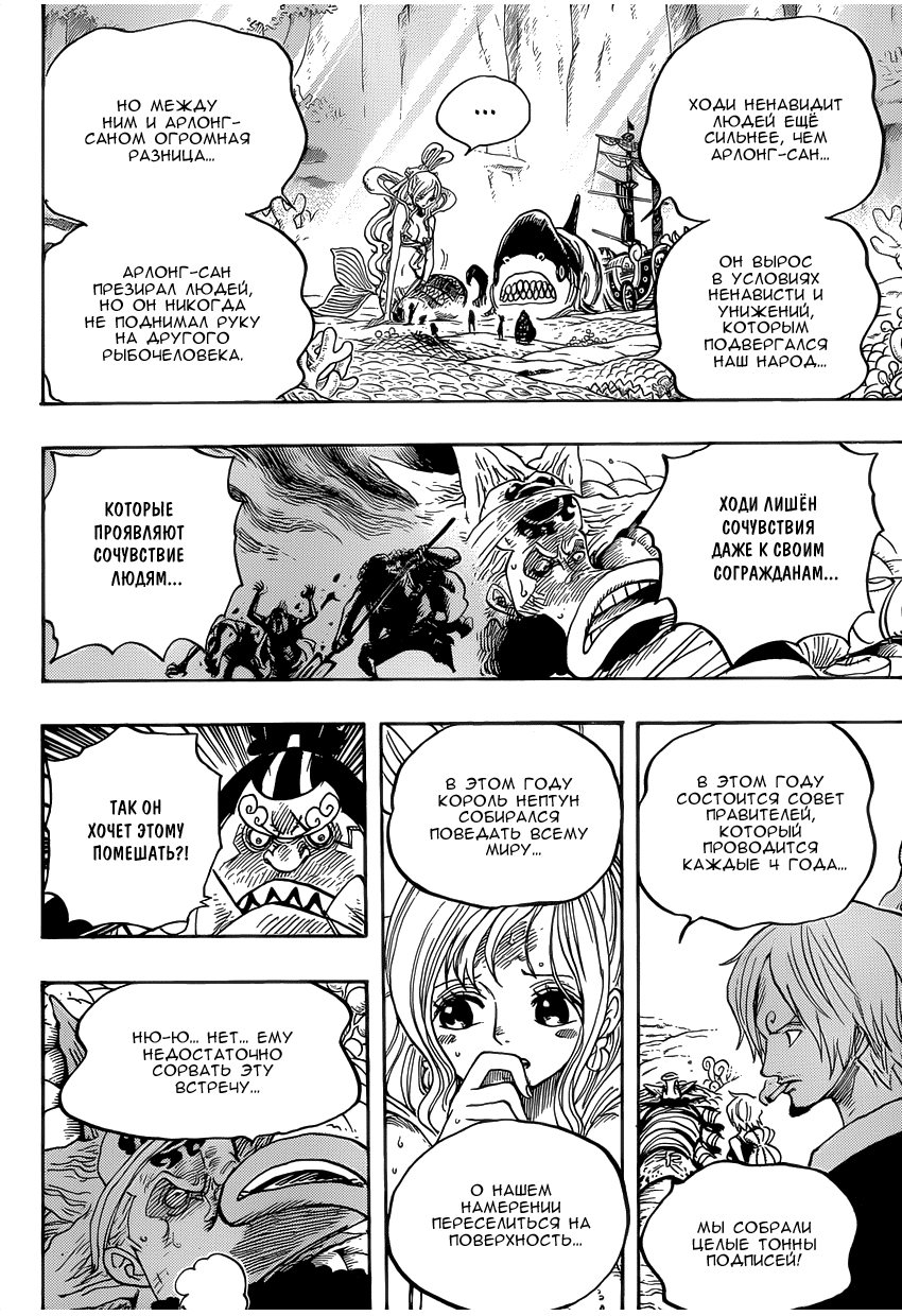 Read One Piece RU Manga Online