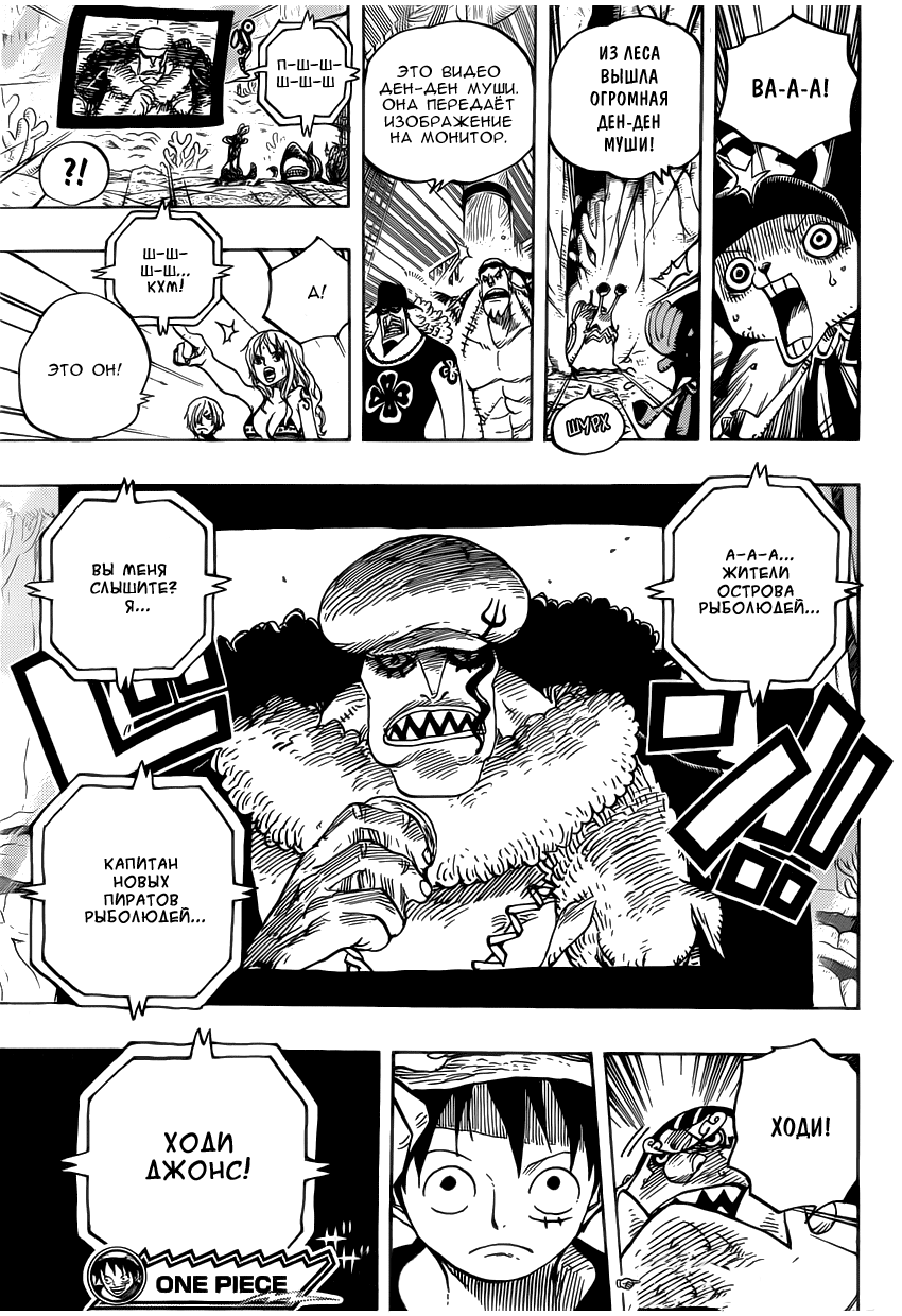 Read One Piece RU Manga Online