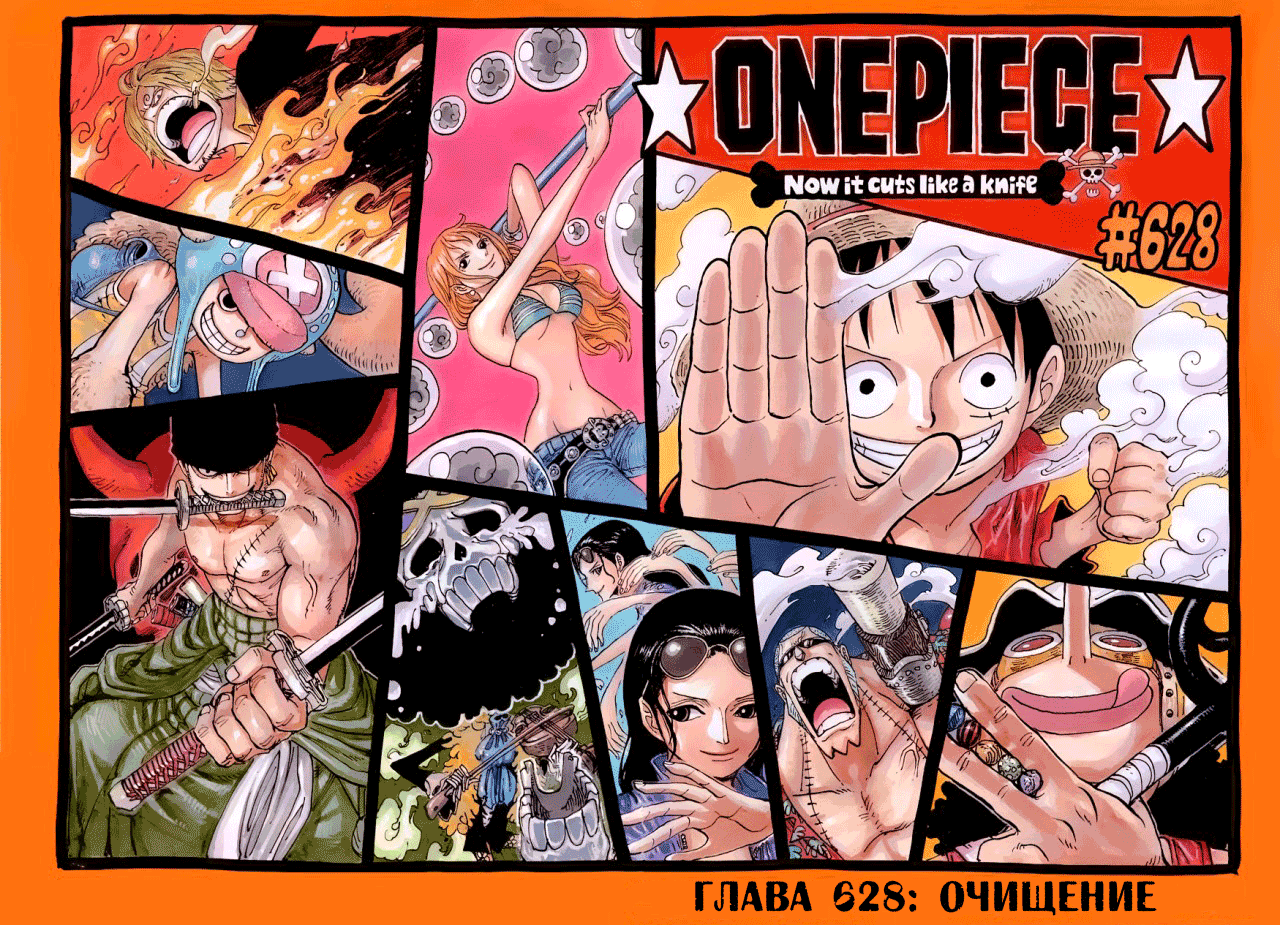 Read One Piece RU Manga Online