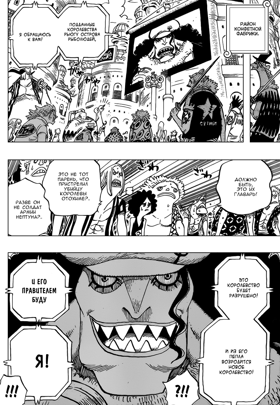 Read One Piece RU Manga Online