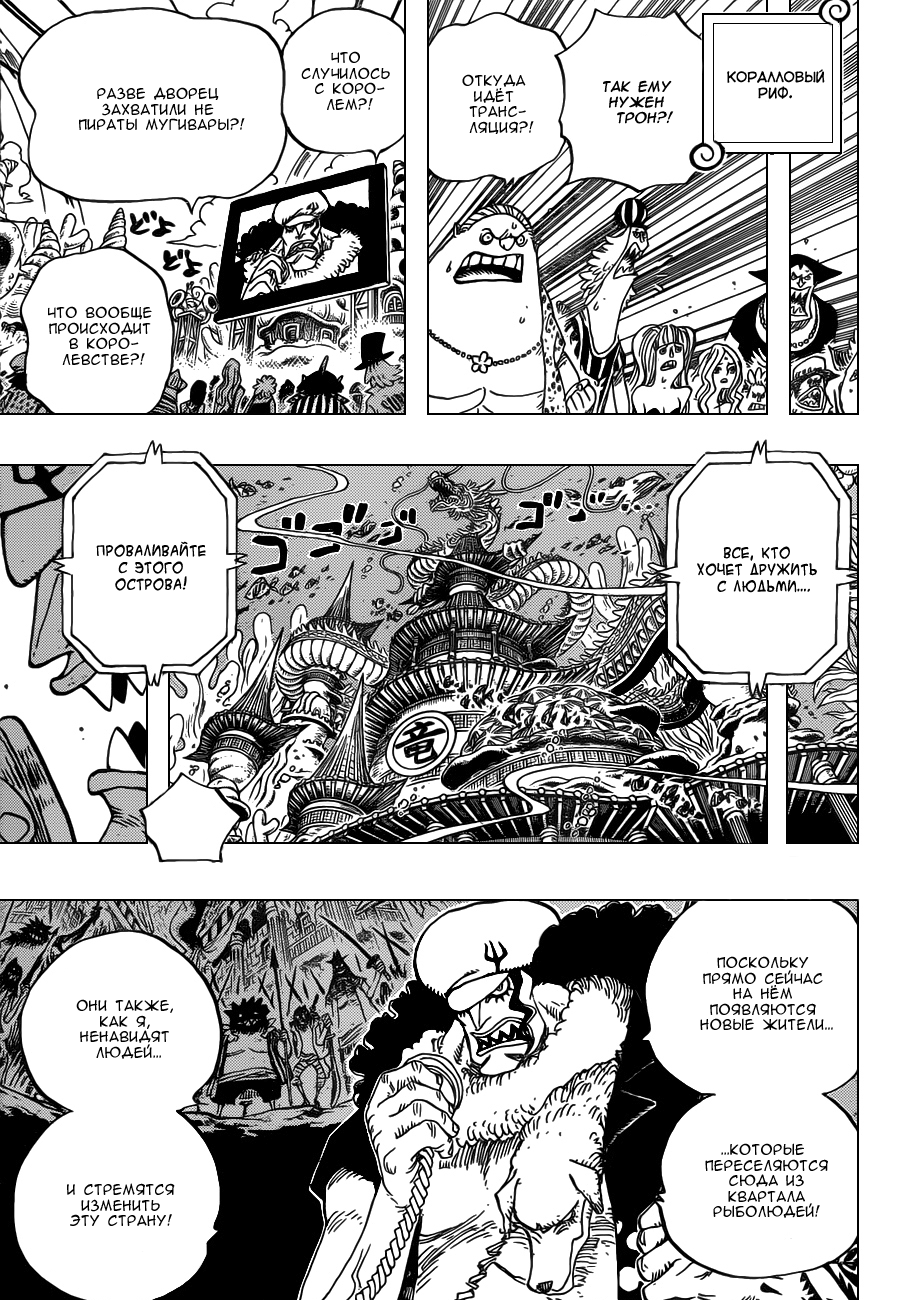 Read One Piece RU Manga Online