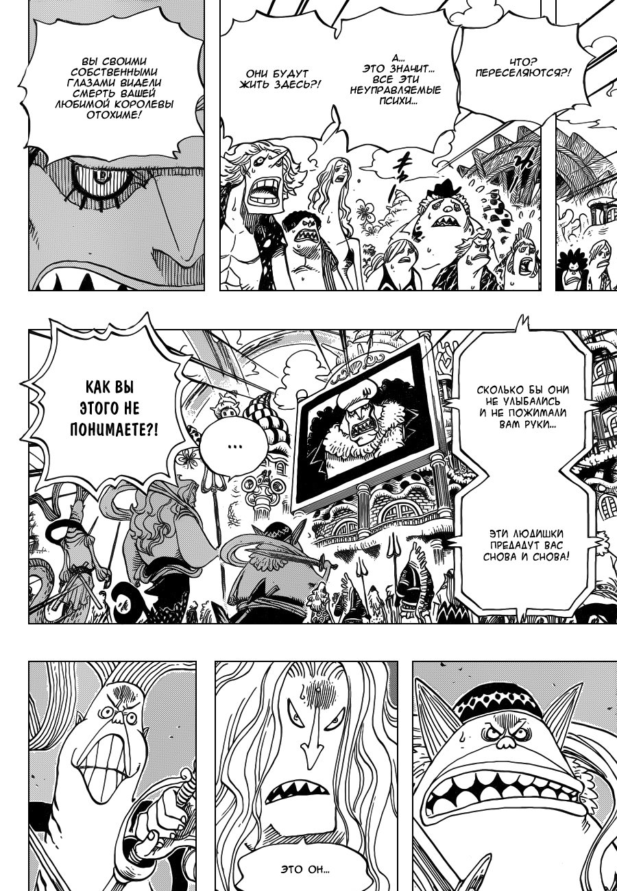 Read One Piece RU Manga Online