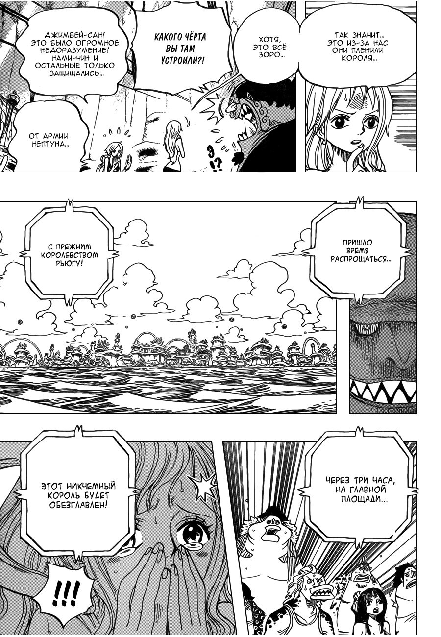 Read One Piece RU Manga Online