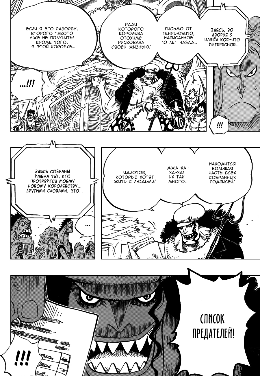 Read One Piece RU Manga Online