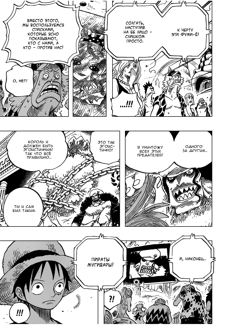 Read One Piece RU Manga Online