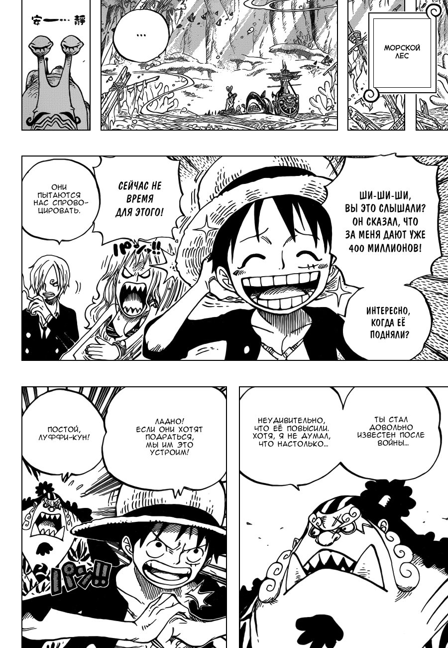 Read One Piece RU Manga Online